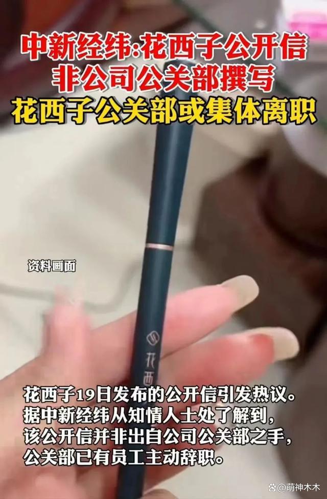 因曝李佳琦控价遭长期针对！百万粉团长发文：求李佳琦放过我