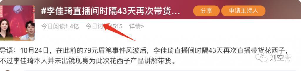 又被全网骂了？是喜事呀……