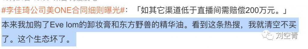 又被全网骂了？是喜事呀……