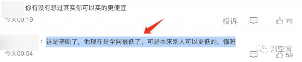 又被全网骂了？是喜事呀……