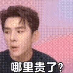 又被全网骂了？是喜事呀……