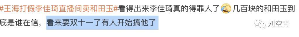 又被全网骂了？是喜事呀……
