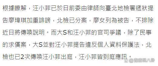 汪小菲正式反击，起诉大S经纪人“诽谤罪”，此前警告被无视