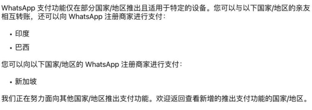腾讯在海外的“微信梦”，Meta快做成了？
