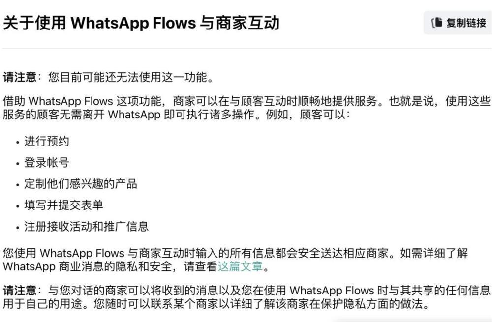 腾讯在海外的“微信梦”，Meta快做成了？
