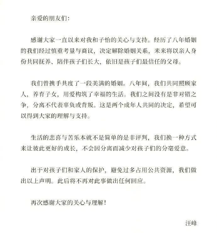 章子怡：汪峰是什么人，我最清楚