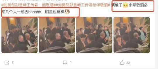 乌镇这一晚：冯小刚黄磊李冰冰现身，一场敬酒全是「论资排辈」
