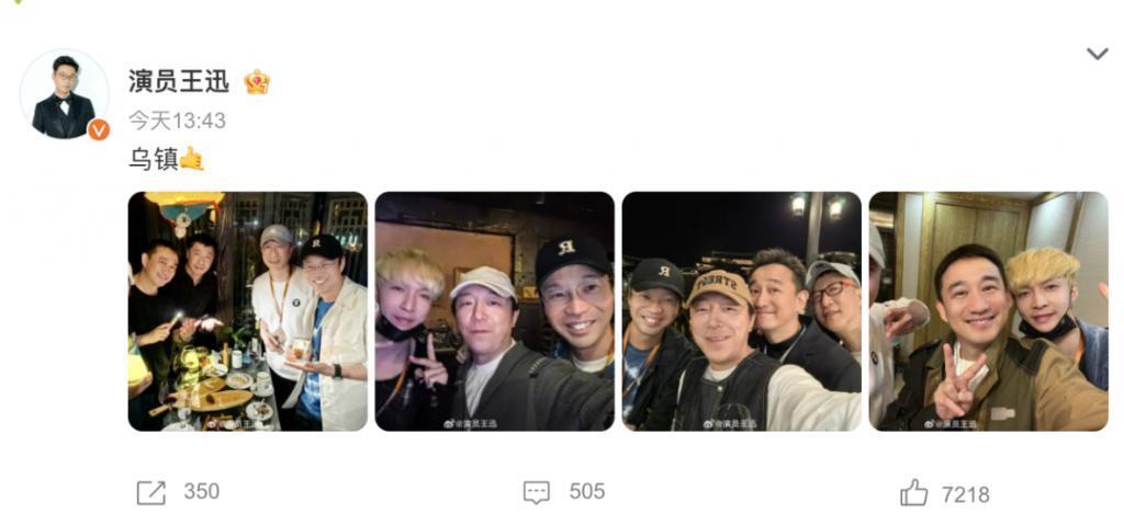 乌镇这一晚：冯小刚黄磊李冰冰现身，一场敬酒全是「论资排辈」