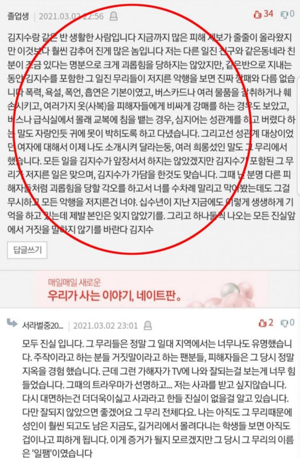 退伍后澄清校暴谣言与受害者和解昔日当红演员想复出了？
