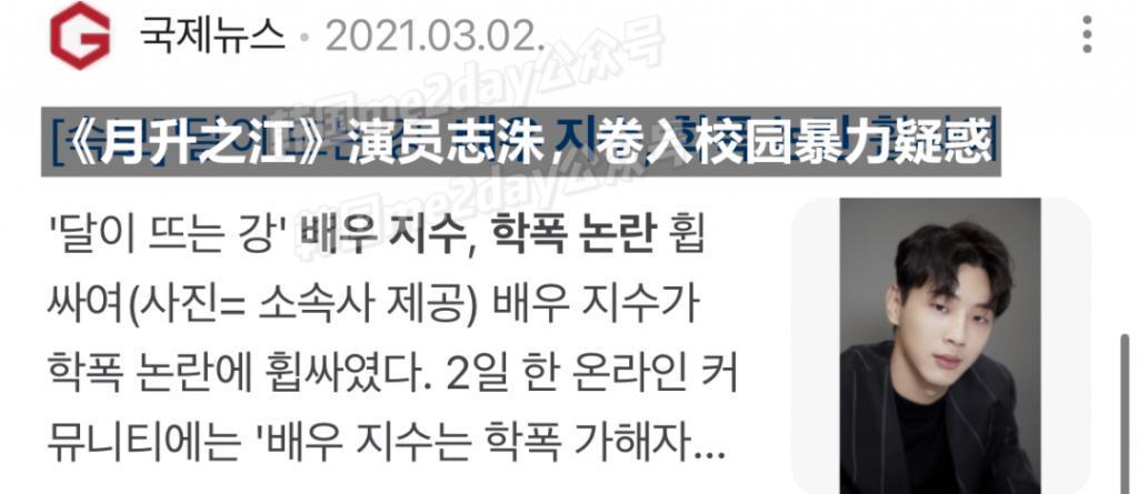 退伍后澄清校暴谣言与受害者和解昔日当红演员想复出了？