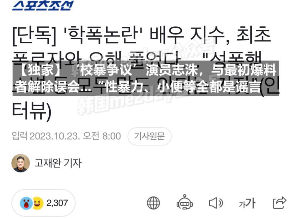 退伍后澄清校暴谣言与受害者和解昔日当红演员想复出了？