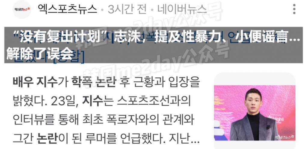 退伍后澄清校暴谣言与受害者和解昔日当红演员想复出了？