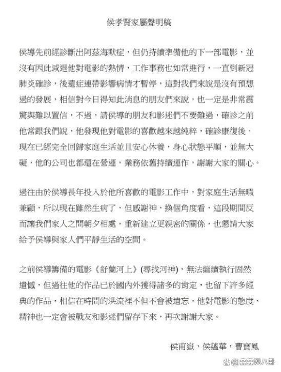 子女证实侯孝贤患阿兹海默症：因新冠后遗症影响病情才停工