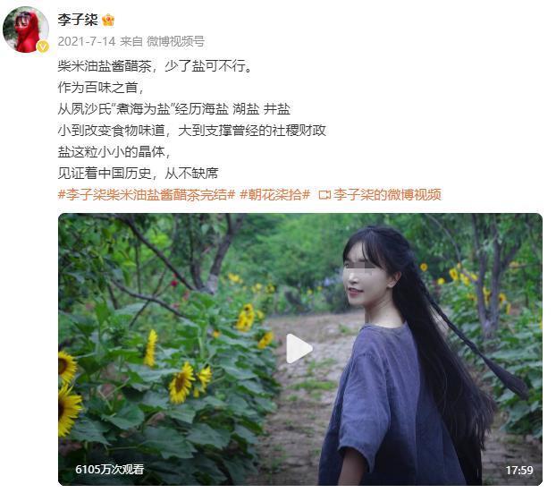 她还能上桌？