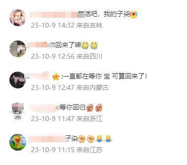 她还能上桌？