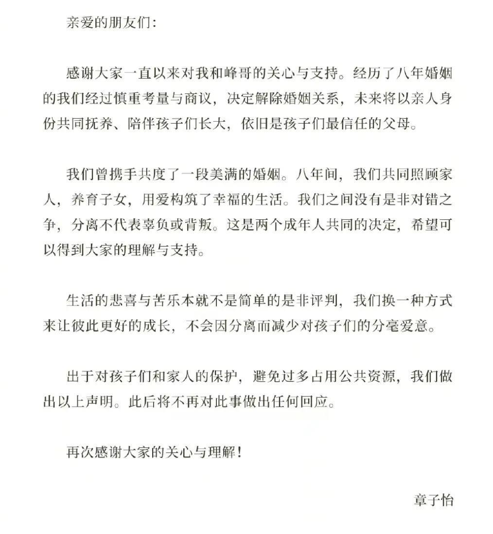 离婚后的章子怡：我终于不用演幸福了