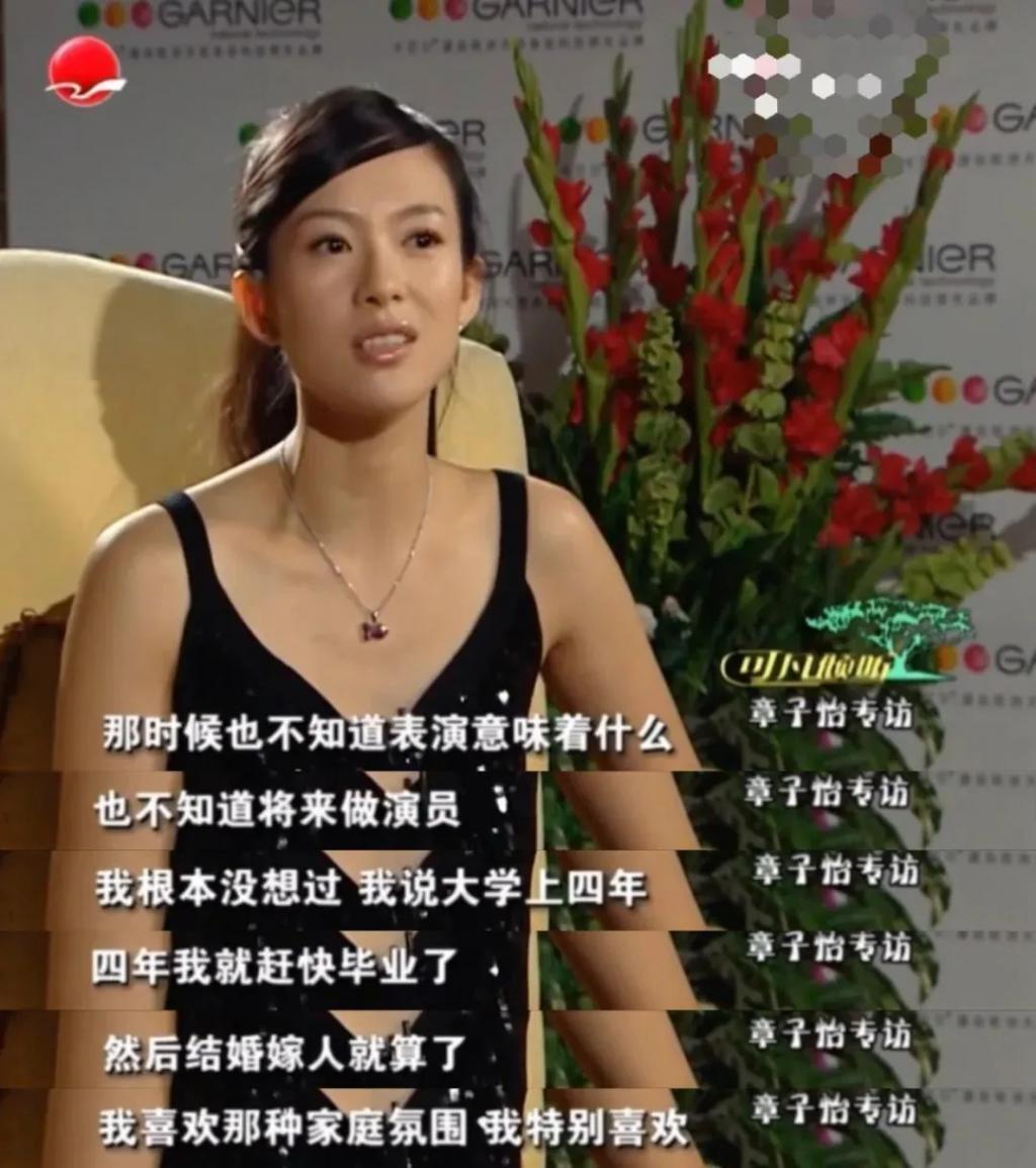 离婚后的章子怡：我终于不用演幸福了