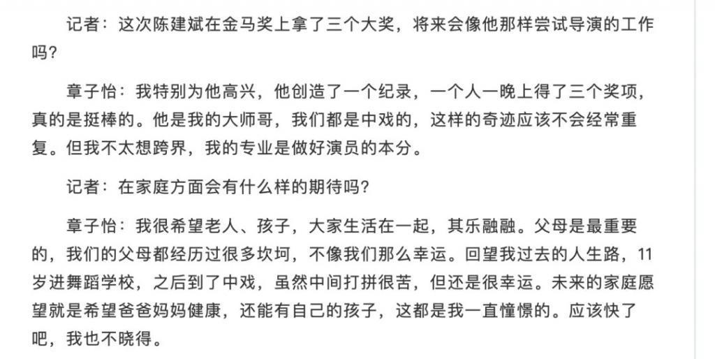 离婚后的章子怡：我终于不用演幸福了
