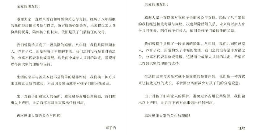 离婚大瓜之后，这内娱顶流塌了