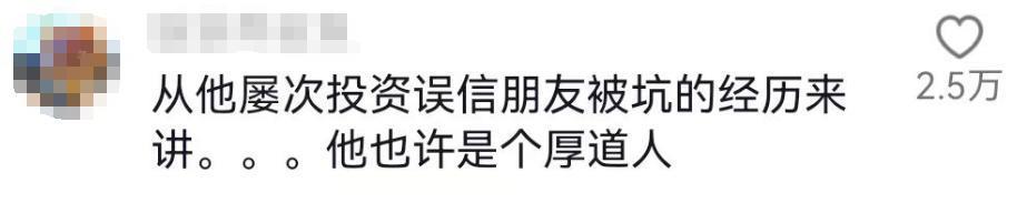 离婚大瓜之后，这内娱顶流塌了