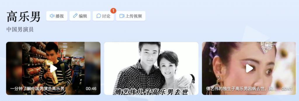 傅艺伟儿子，被曝离世！