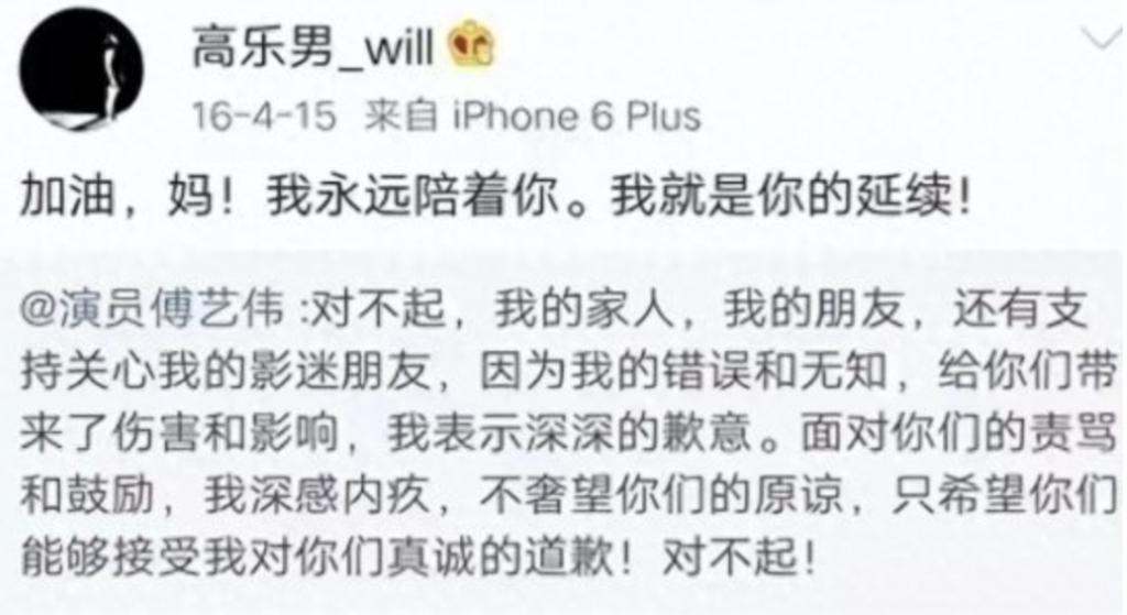 傅艺伟儿子，被曝离世！