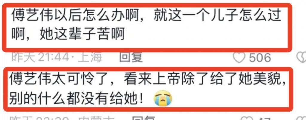 傅艺伟儿子，被曝离世！