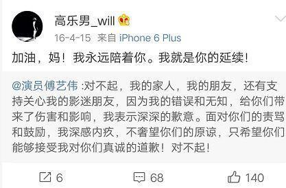 傅艺伟儿子，被曝离世！