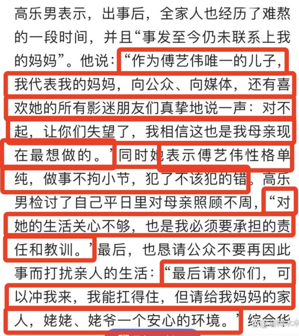 傅艺伟儿子，被曝离世！