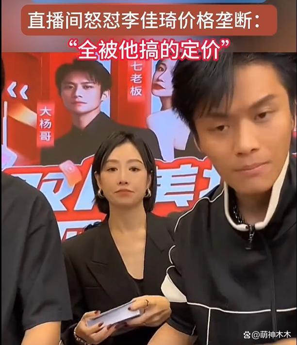 头部主播集体翻车！李佳琦小杨哥被曝卖假货，网友呼吁整顿直播