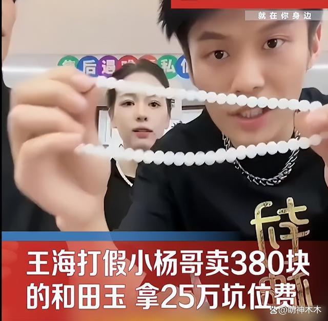 头部主播集体翻车！李佳琦小杨哥被曝卖假货，网友呼吁整顿直播