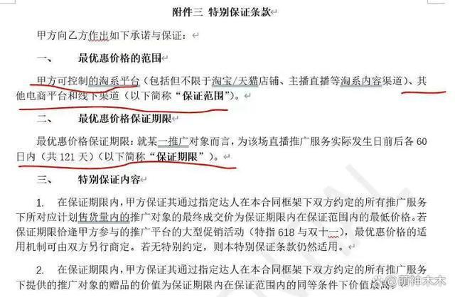 头部主播集体翻车！李佳琦小杨哥被曝卖假货，网友呼吁整顿直播