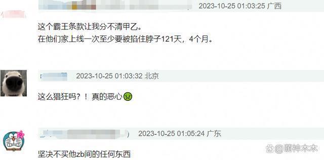 头部主播集体翻车！李佳琦小杨哥被曝卖假货，网友呼吁整顿直播