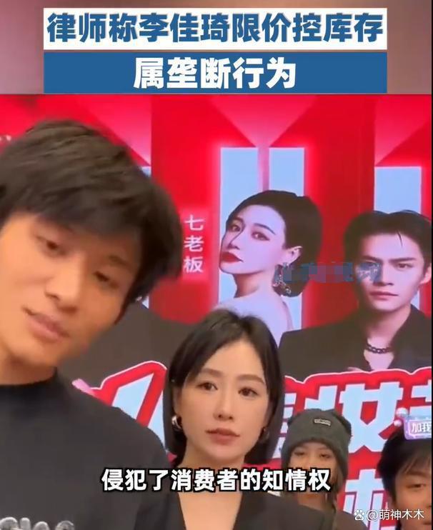 头部主播集体翻车！李佳琦小杨哥被曝卖假货，网友呼吁整顿直播