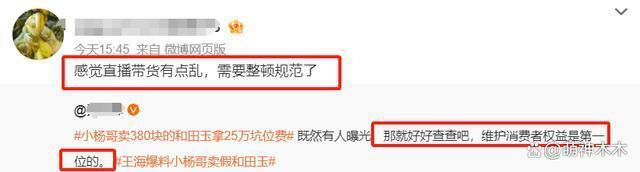 头部主播集体翻车！李佳琦小杨哥被曝卖假货，网友呼吁整顿直播