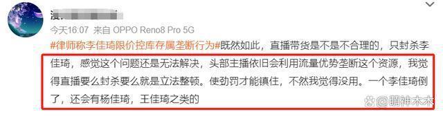 头部主播集体翻车！李佳琦小杨哥被曝卖假货，网友呼吁整顿直播