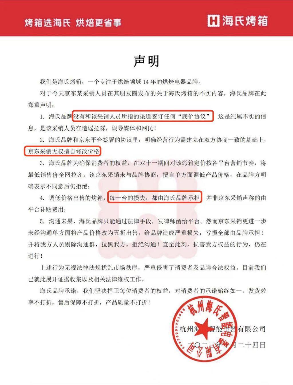 李佳琦再遭质疑，「全网最低价」到底谁说了算