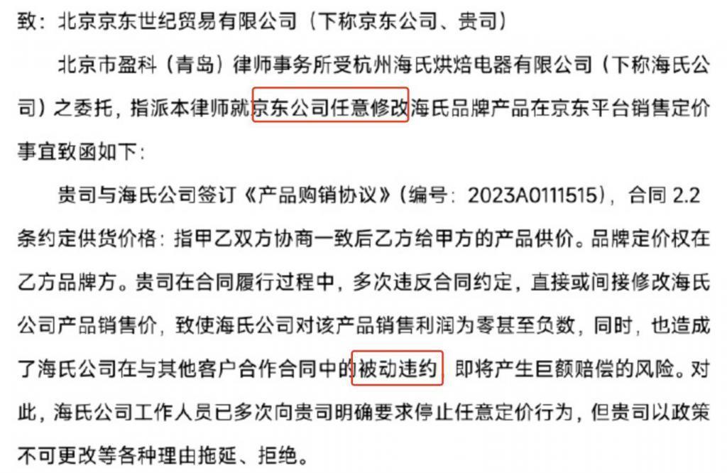 李佳琦再遭质疑，「全网最低价」到底谁说了算