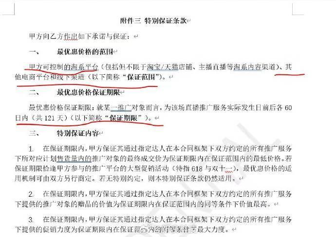李佳琦再遭质疑，「全网最低价」到底谁说了算