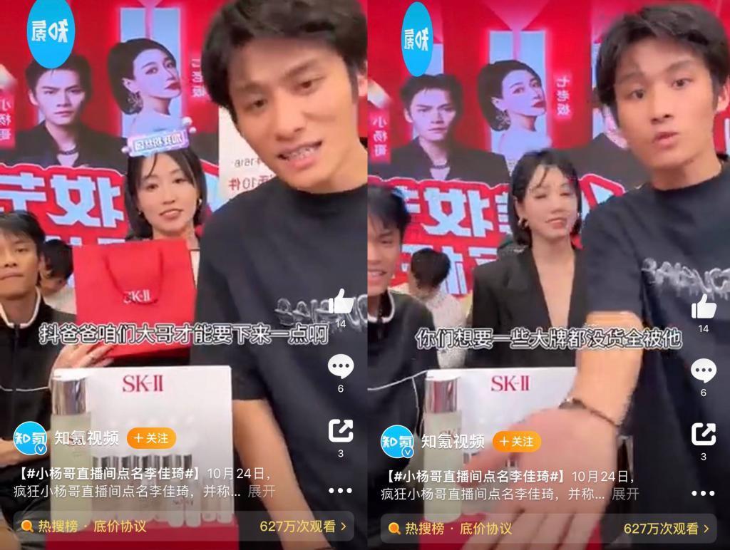 李佳琦再遭质疑，「全网最低价」到底谁说了算