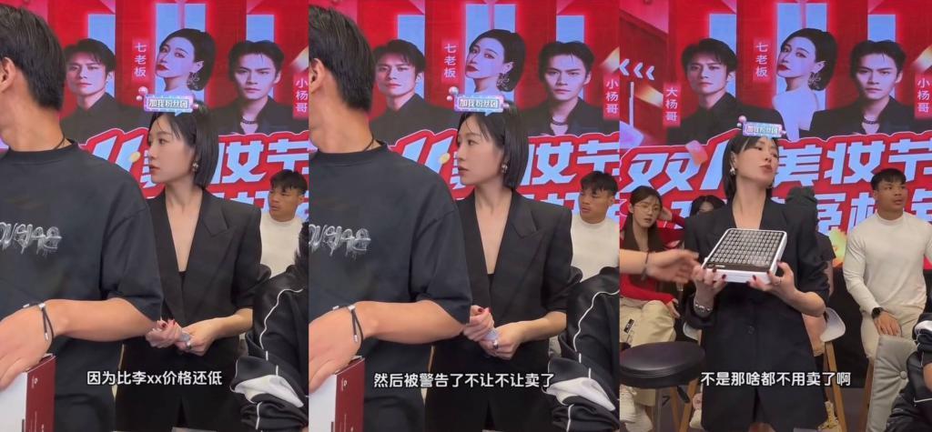 李佳琦再遭质疑，「全网最低价」到底谁说了算