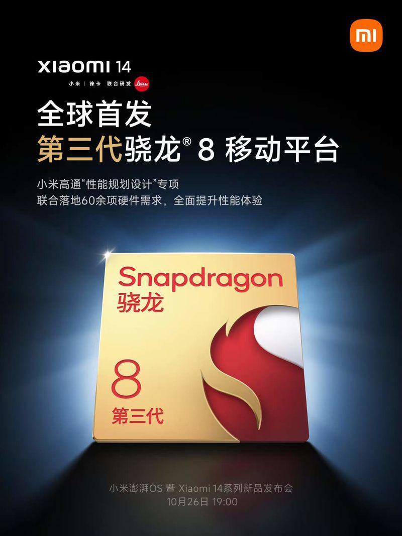 骁龙8 Gen 3“牙膏”挤爆，但高通没法躺着数钱了