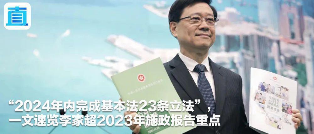 李家超发表署名文章！