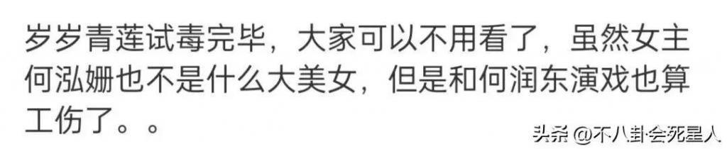 《熹妃传》开播！何润东油腻、何泓姗仪态差、黄圣依斗鸡眼明显