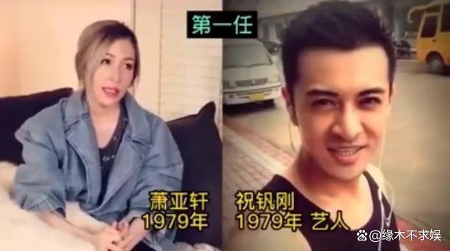 曝萧亚轩与小15岁帅哥恋情，男方背景强大、是微软员工，私照帅气