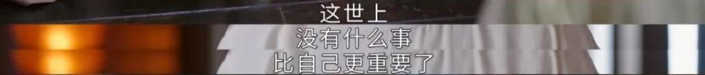 下线重开，这黑莲花还是横扫内娱