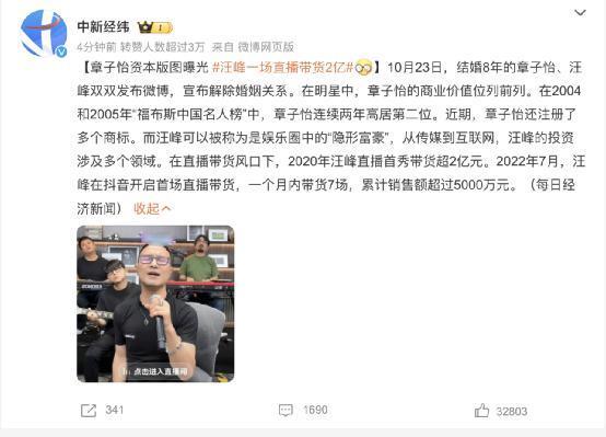 四本离婚证，汪峰这传奇人生，小说都写不出