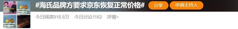 “ 底价协议 ” 被曝，李佳琦又摊上事了！