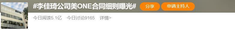 “ 底价协议 ” 被曝，李佳琦又摊上事了！