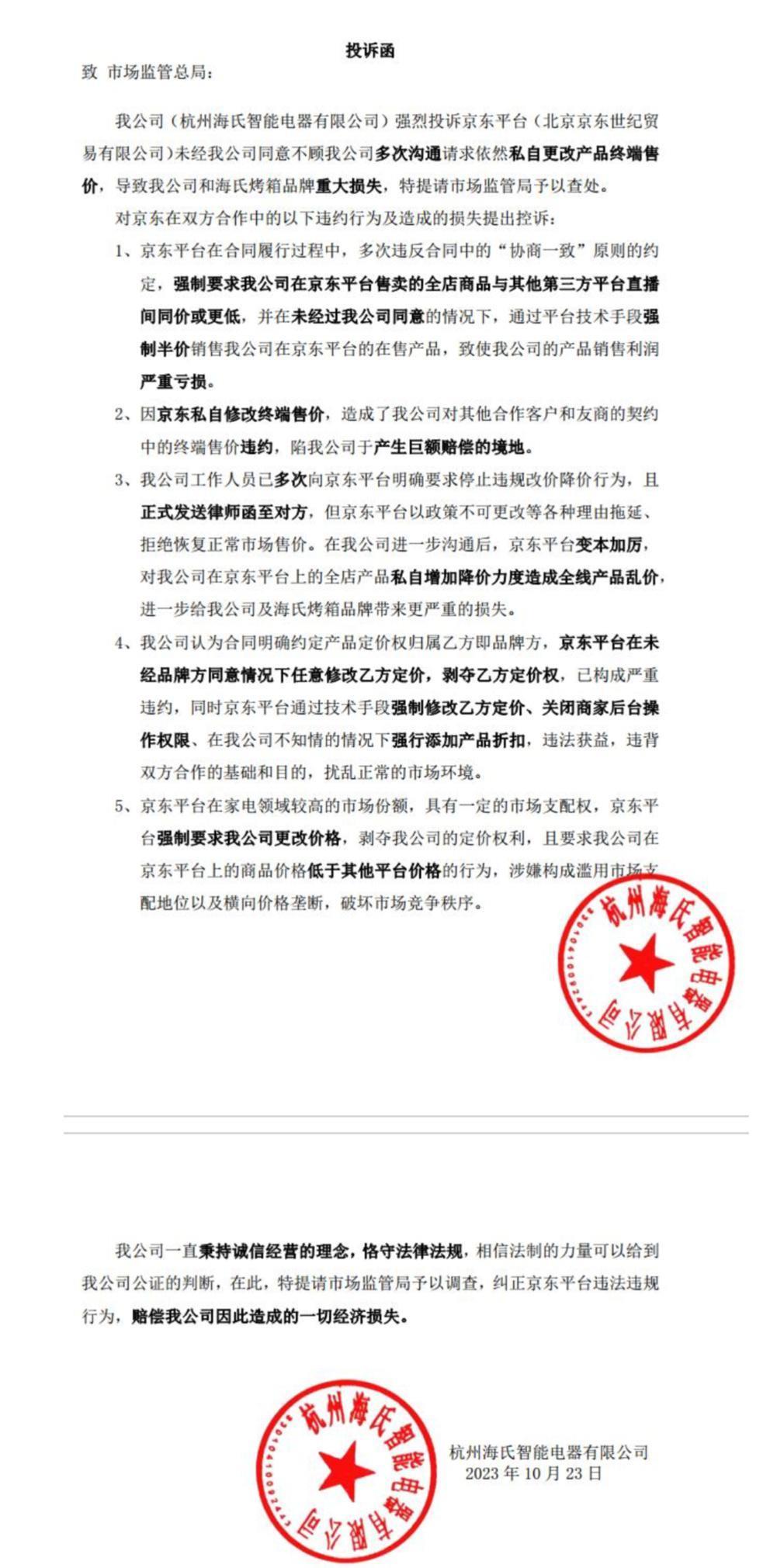 “ 底价协议 ” 被曝，李佳琦又摊上事了！